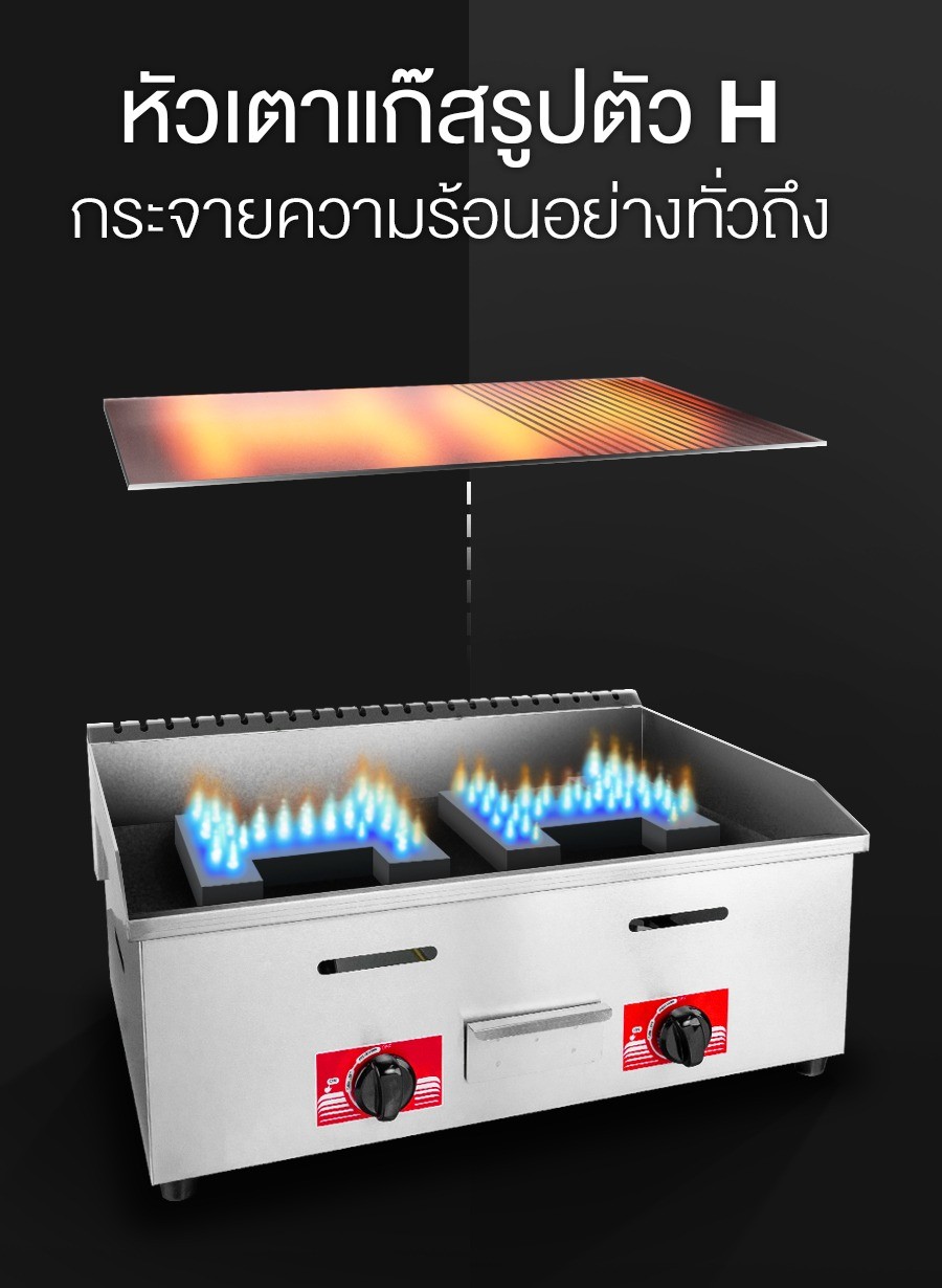 Features-เตาย่างสเต็ก-สเต็ก-ระบบแก๊ส-เตาหน้าผสม-07