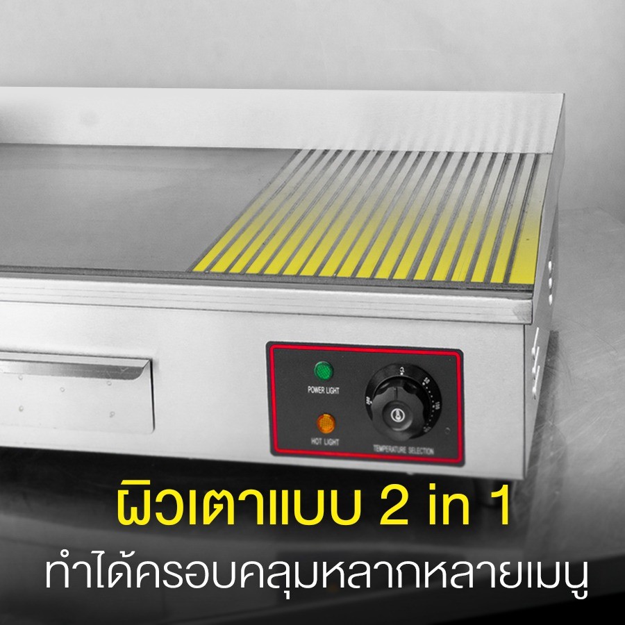 Features-เตาย่างสเต็ก-สเต็ก-ระบบไฟฟ้า-เตาหน้าผสม-01