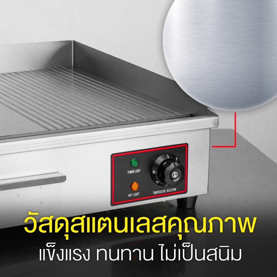 Features-เตาย่างสเต็ก-สเต็ก-ระบบไฟฟ้า-เตาหน้าผสม-04