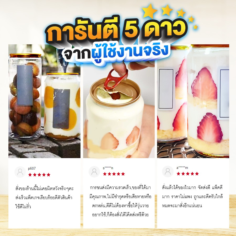 website-product-กระป๋องใสฝาดึง11