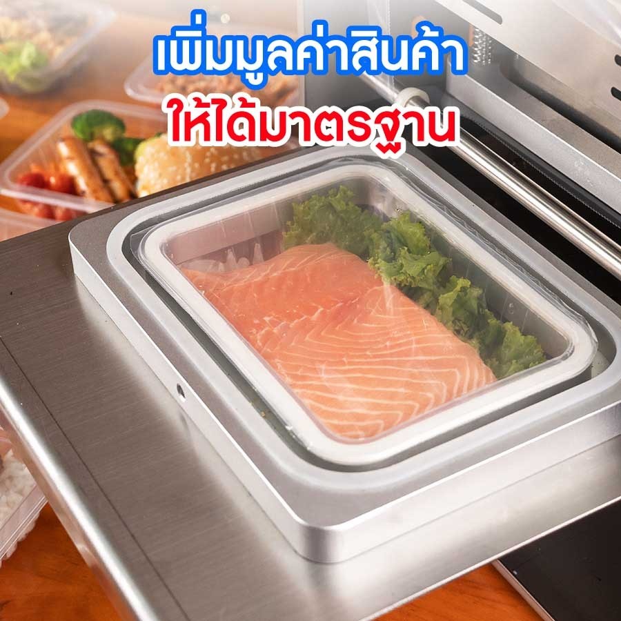เพิ่มมูลค่าให้ได้มาตรฐาน
