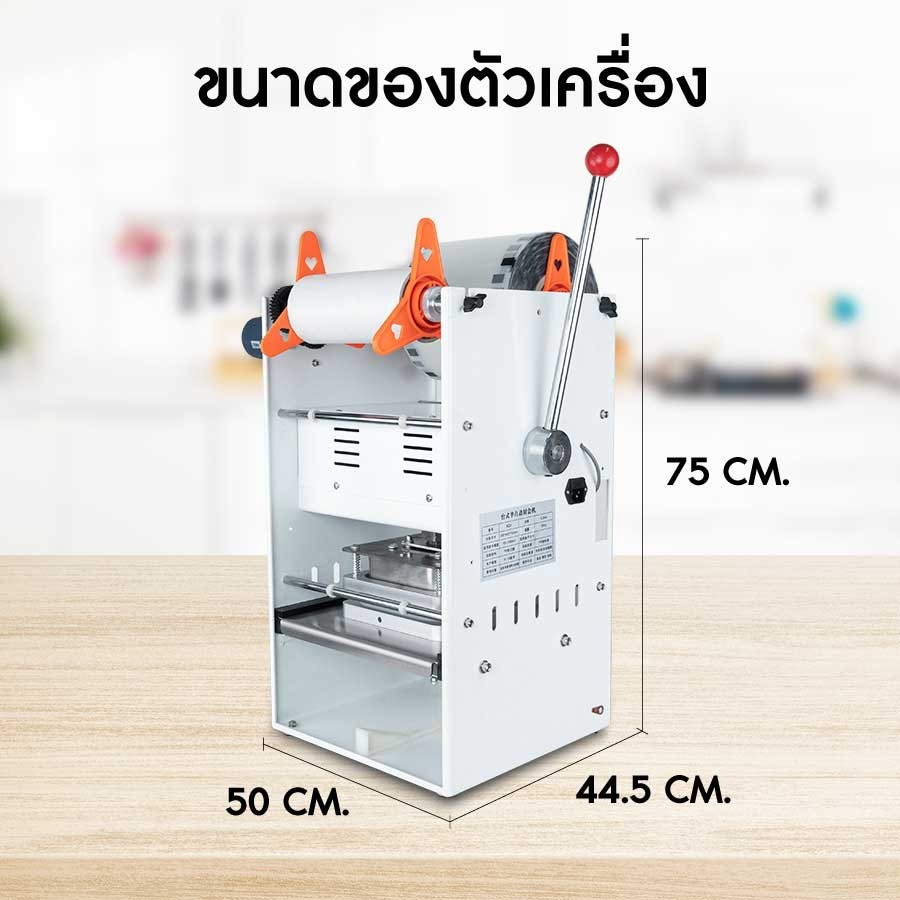 เครื่องทำซีลกล่องพลาสติก รุ่น แมนนวล