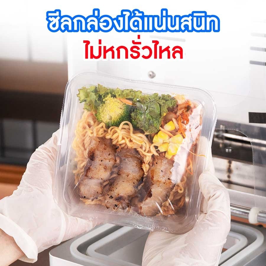 ซีลกล่องได้แน่นสนิท