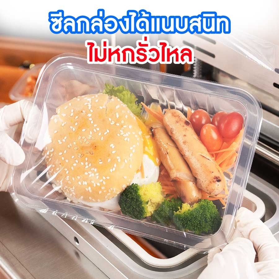 ซีลกล่องได้แนบสนิท ไม่หกรั่วไหล