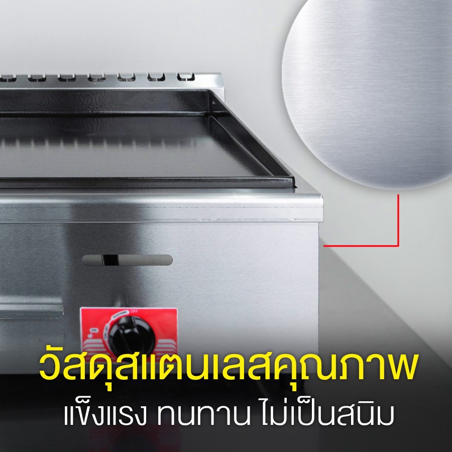 เตาย่างสเต็ก-ระบบแก๊ส-วัสดุสแตนเลส-สแตนเลส201-ไม่เป็นสนิม-สนิม
