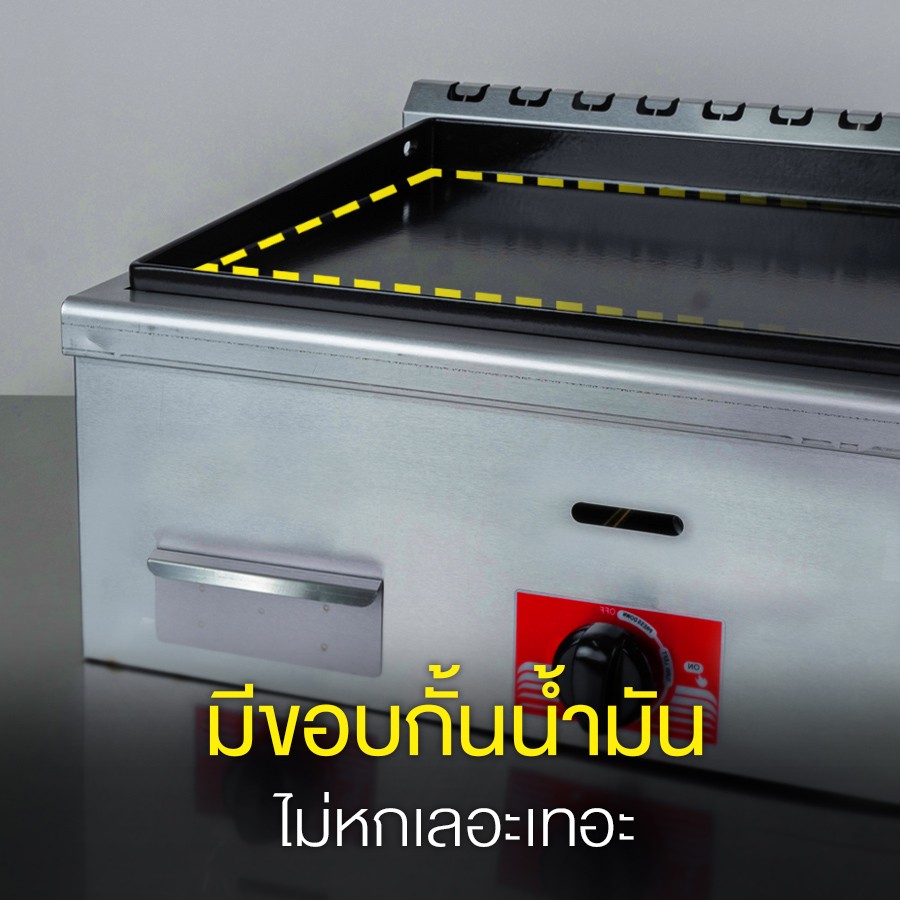 เตาย่างสเต็ก-เคลือบอีนาเมล-Enamel-ระบบแก๊ส-มีขอบกั้นน้ำมัน
