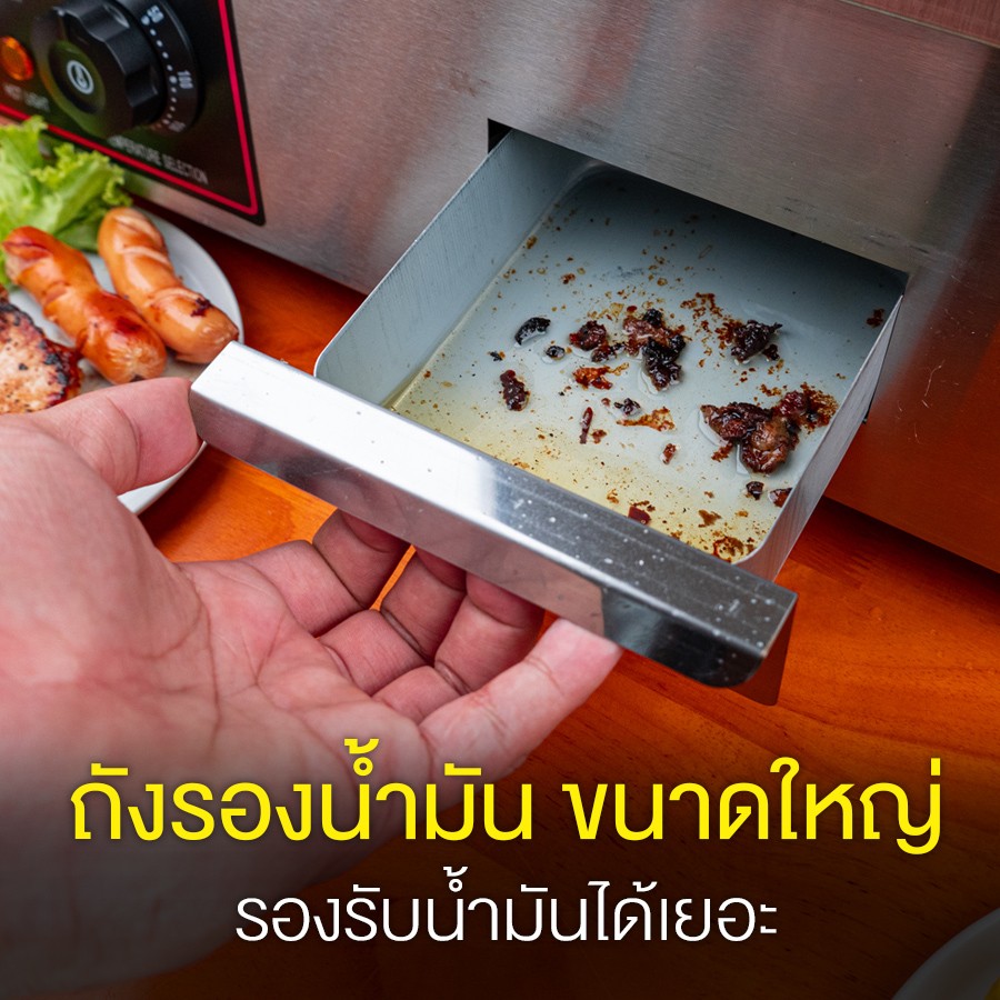 เตาย่างสเต็ก-Features-ถังรองน้ำมัน