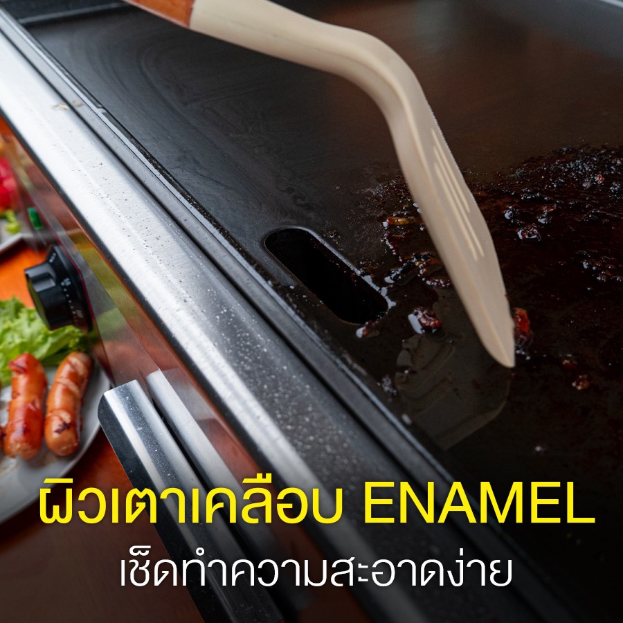 เตาย่างสเต็ก-Features-ผิวเตา-เคลือบ-Enamel