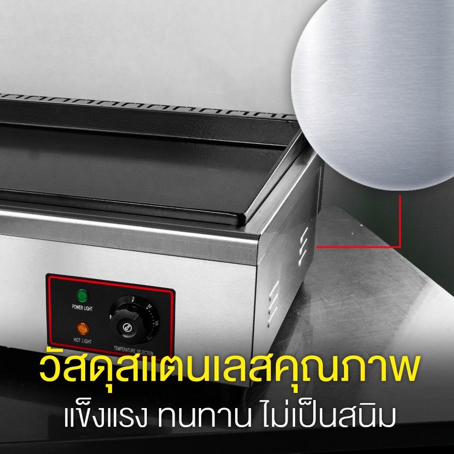 เตาย่างสเต็ก-ระบบไฟฟ้า-วัสดุ-สแตนเลส-คุณภาพดี-สแตนเลส201