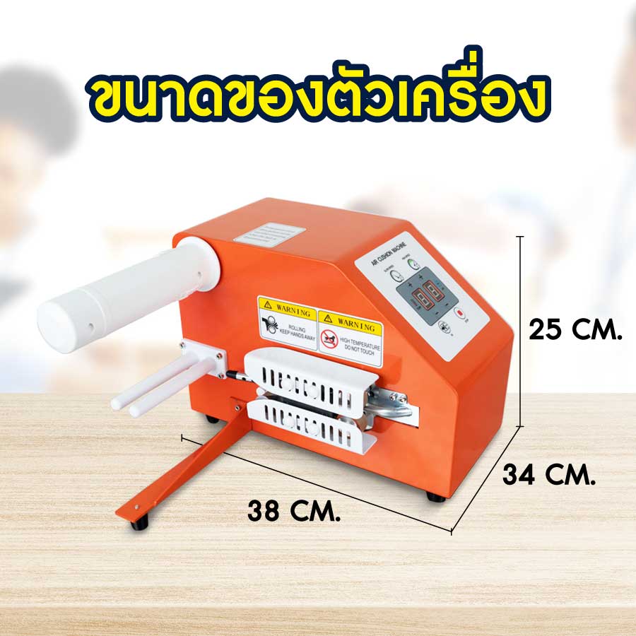 ขนาดของเครื่องพลาสติกกันกระแทก