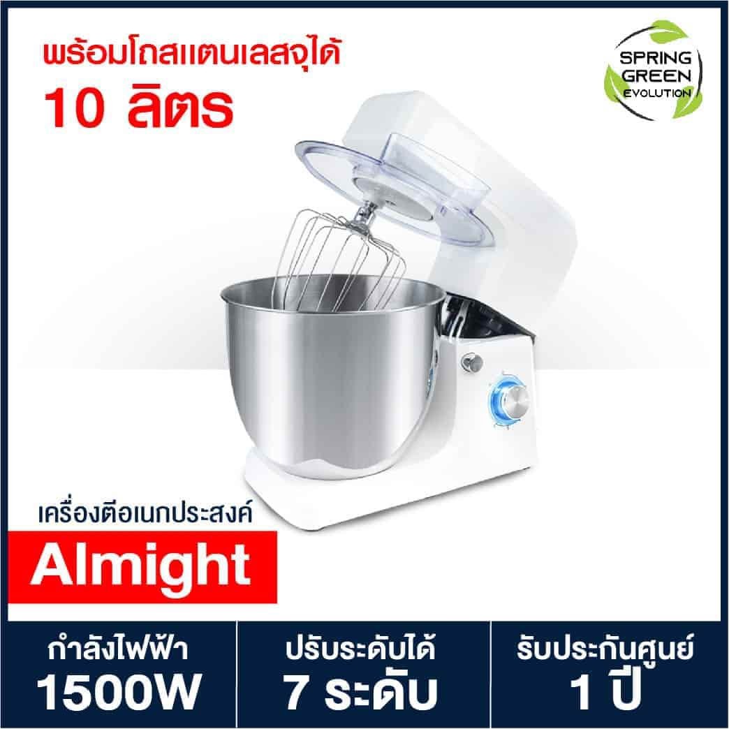 เครื่องตีแป้ง เครื่องผสมอาหาร รุ่น Almight