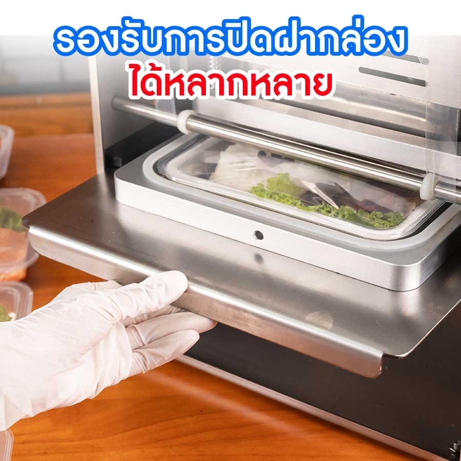รองรับการปิดฝากล่อง