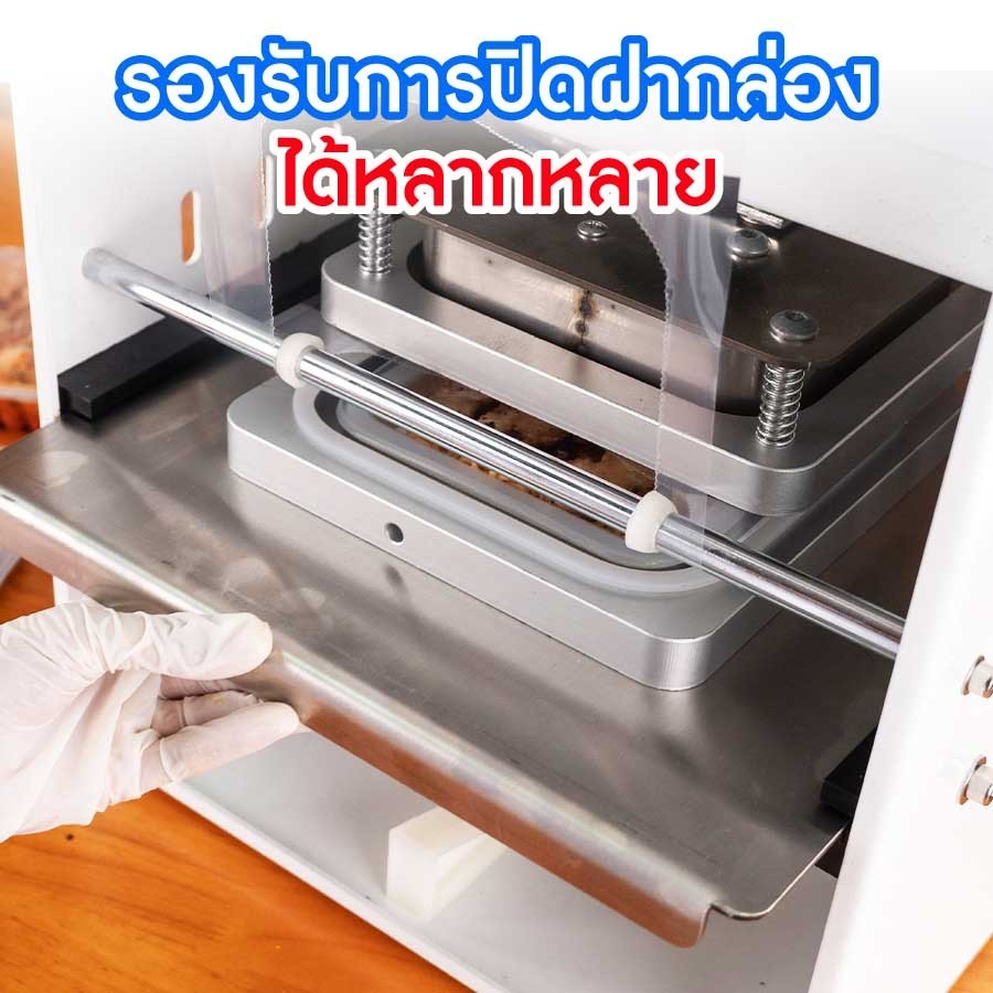 รองรับการปิดฝากล่อง