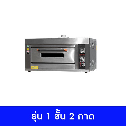 เตาอบแก๊ส รุ่น 1