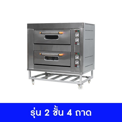 เตาอบแก๊ส รุ่น 2