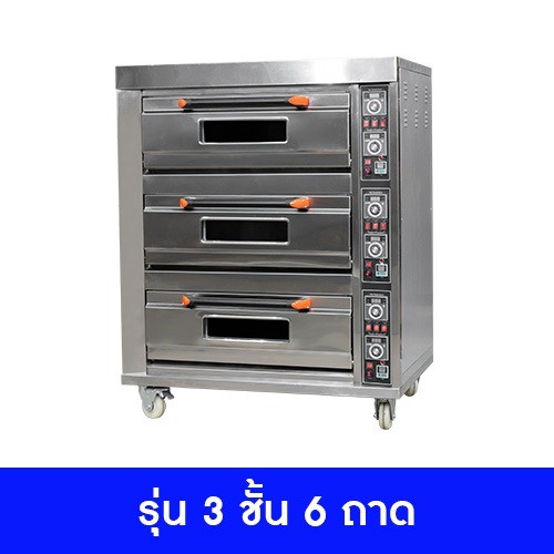 เตาอบแก๊ส รุ่น 3