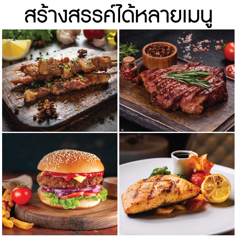 เตาย่างสเต็ก-ระบบไฟฟ้า-สร้างสรรค์-เมนูหลากหลาย-การใช้งาน