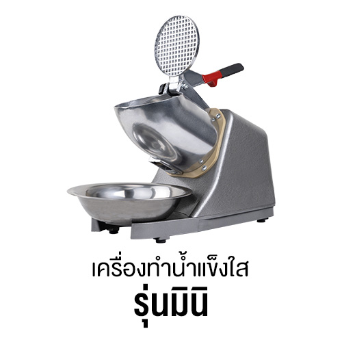 รุ่นมินิ