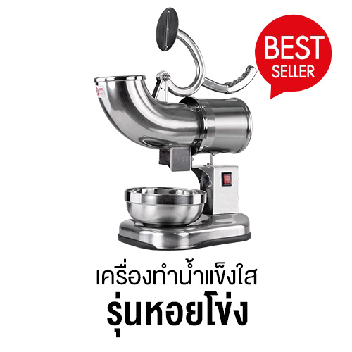 รุ่นหอยโข่ง
