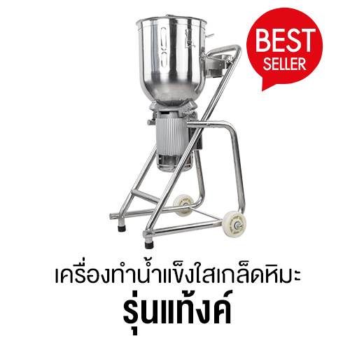 รุ่นแท้งค์