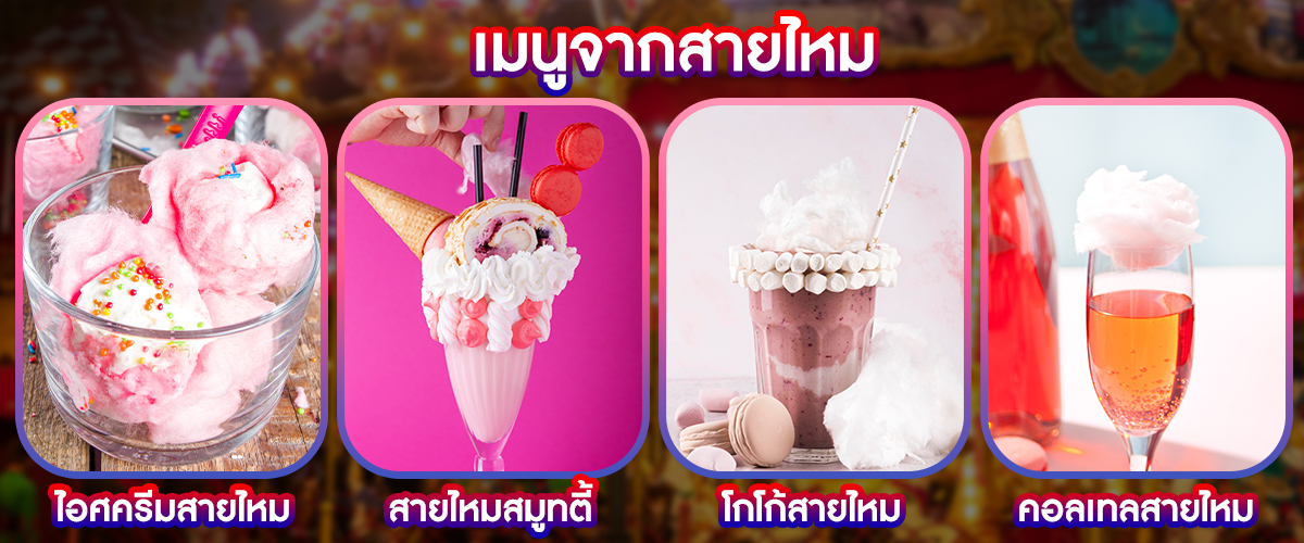 Banner-รอง-2-1