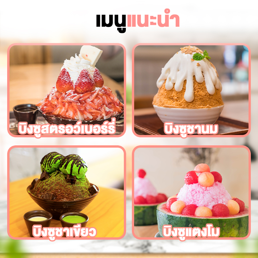 Bing-Su-7-Menu-1