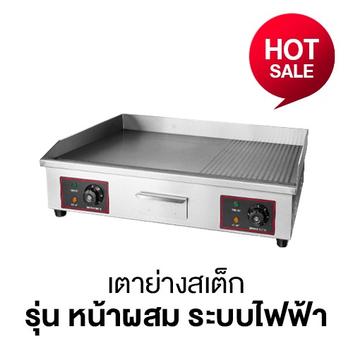 Nevigator-เตาย่างสเต็ก-03