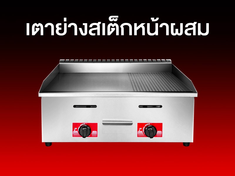 แนะนำ เครื่องบดเนื้อ เครื่องบดหมู หั่นหมู