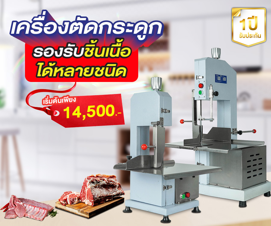 page banner mobile เครื่องตัดกระดูก page-banner-mobile-เครื่องตัดกระดูก