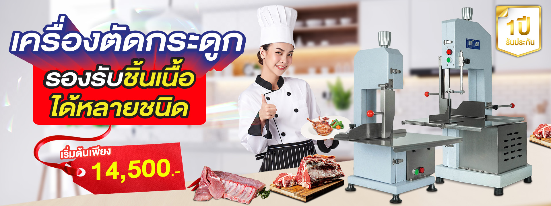 page banner เครื่องตัดกระดูก page-banner-เครื่องตัดกระดูก