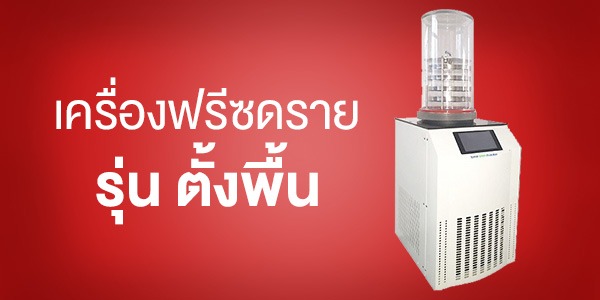 เครื่องบดอาหาร รุ่นอุตสาหกรรม