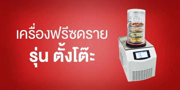 เครื่องบดอาหาร รุ่นครัวเรือน