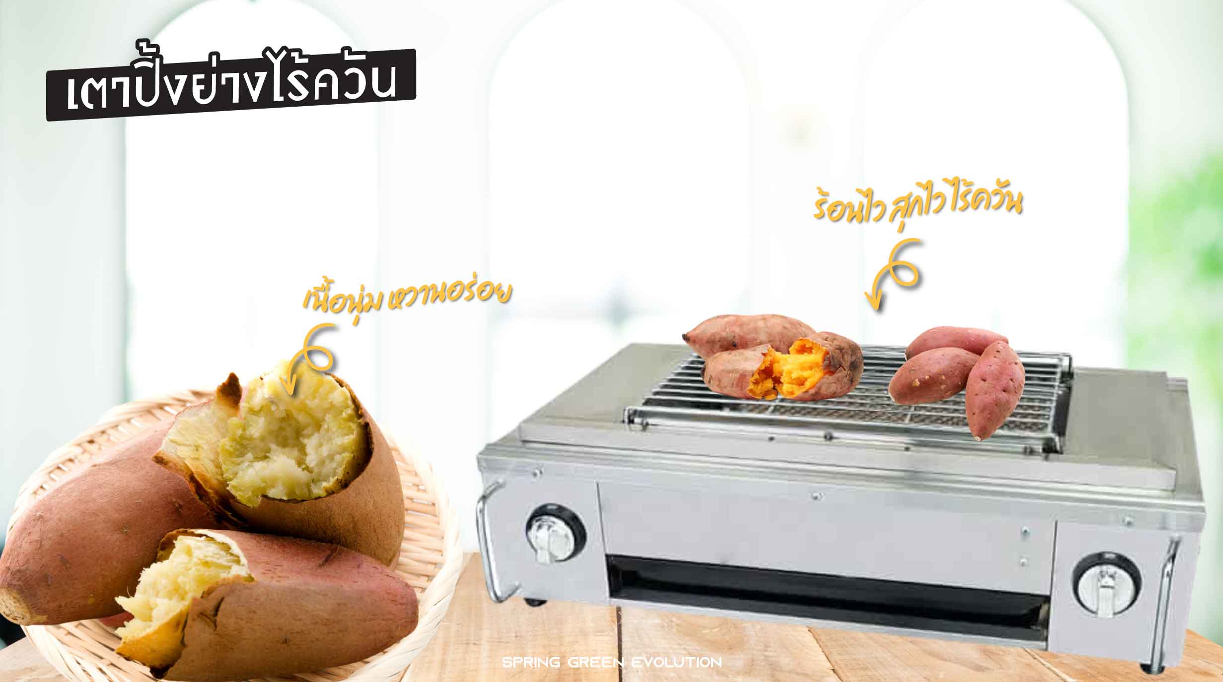 221208-Content-วิธีทำ-มันเผาญี่ปุ่น-มันเผา-03
