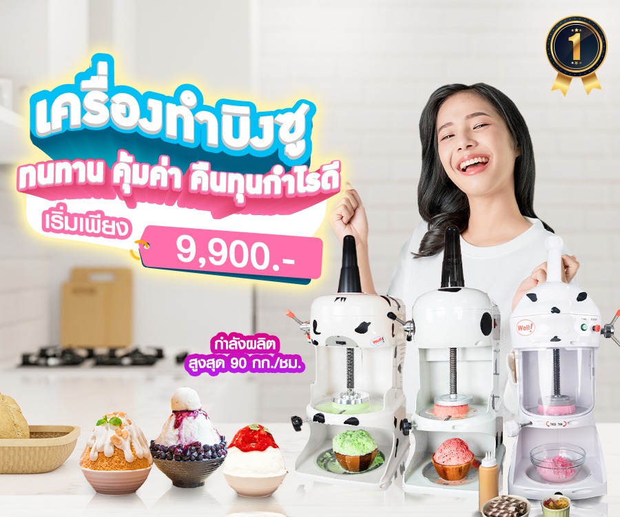 banner บิงซู mobile