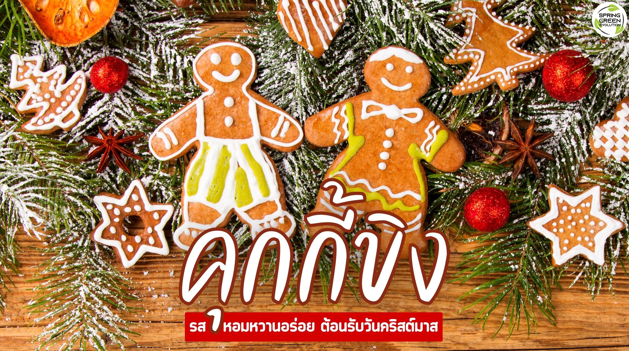 ขนมขิง