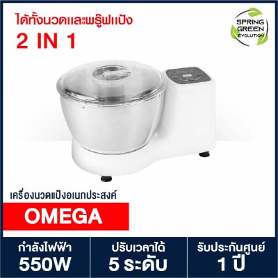 เครื่องนวดแป้ง-OMEGA-แก้02
