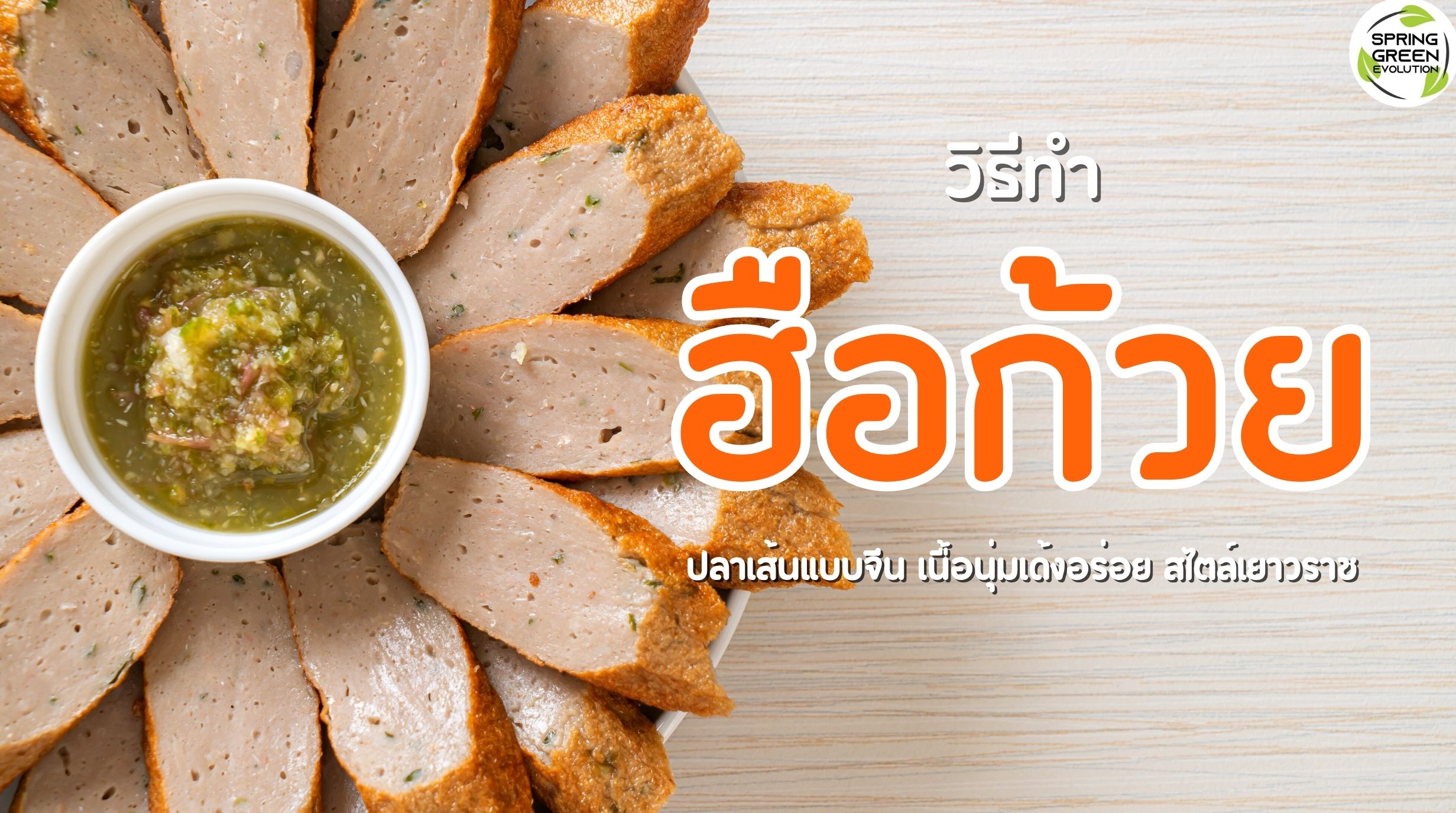 ฮือก้วย