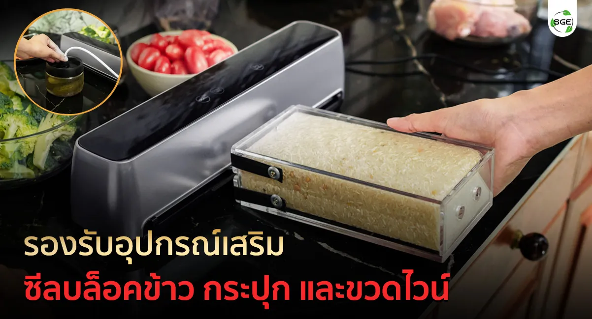 Feature_5_รองรับอุปกรณ์เสริม