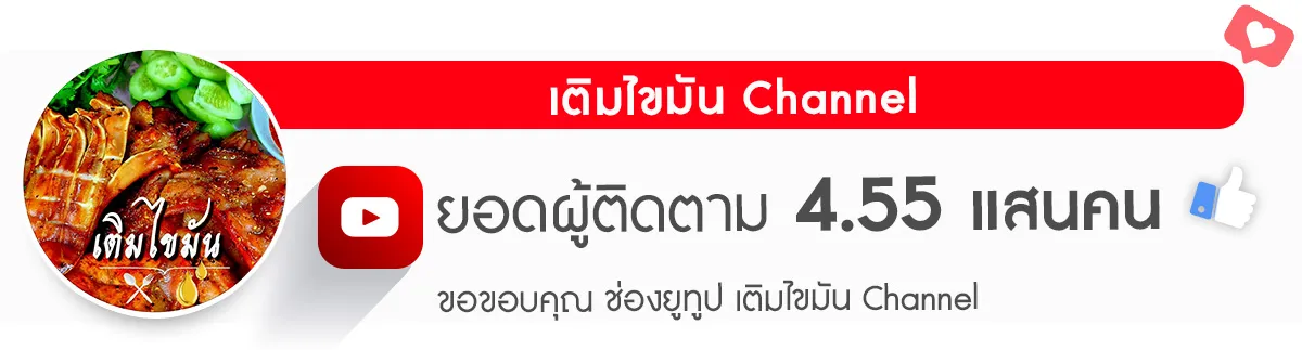 Review-คนดัง-เติมไขมัน---Vc-eco