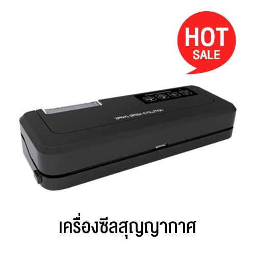เครื่องซีลสูญญากาศ