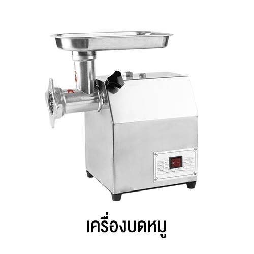 เครื่องบดหมู