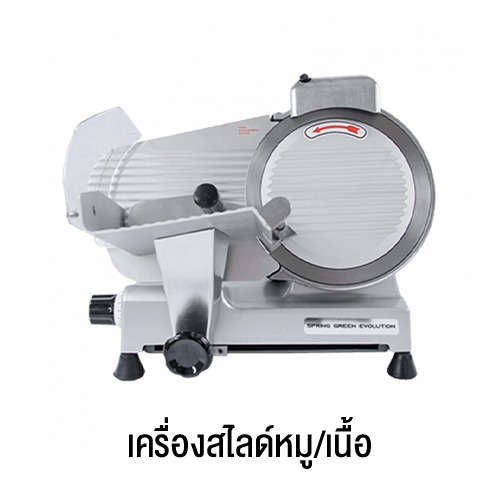 เครื่องสไลด์หมู