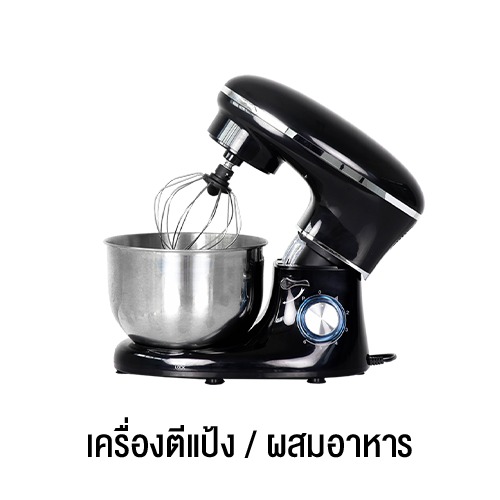 เครื่องตีแป้ง เครื่องผสมอาหาร