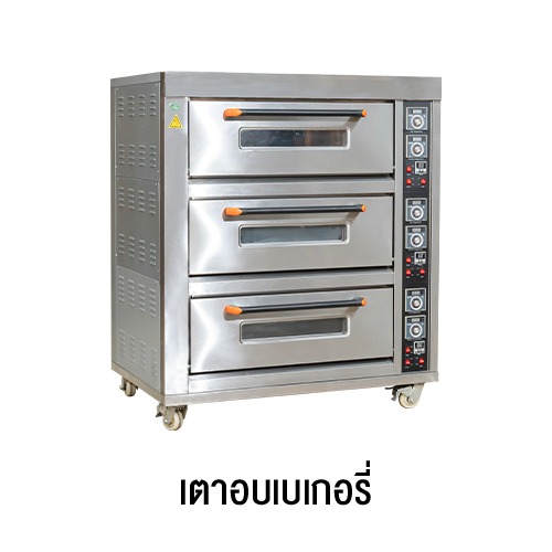 เตาอบขนม