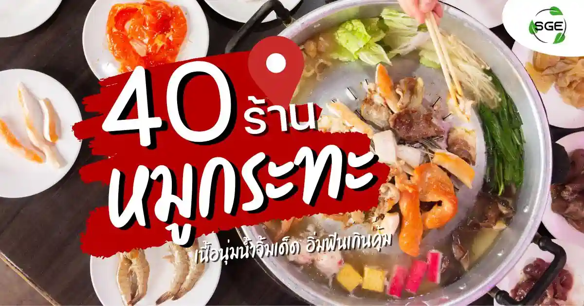 หมูกระทะ-ร้านหมูกระทะ-หมูกระทะ บุฟเฟ่ต์-หมูกระทะ พร้อมเตา-081