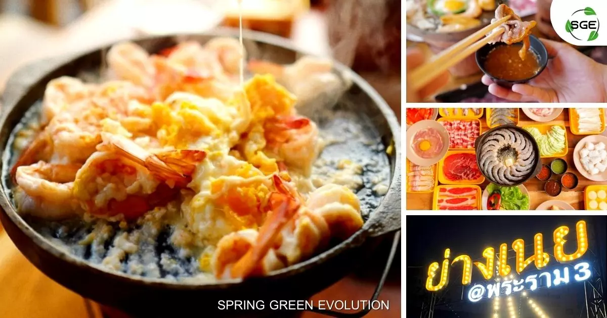 AnyConv.com__37 (2) ร้านหมูกระทะ