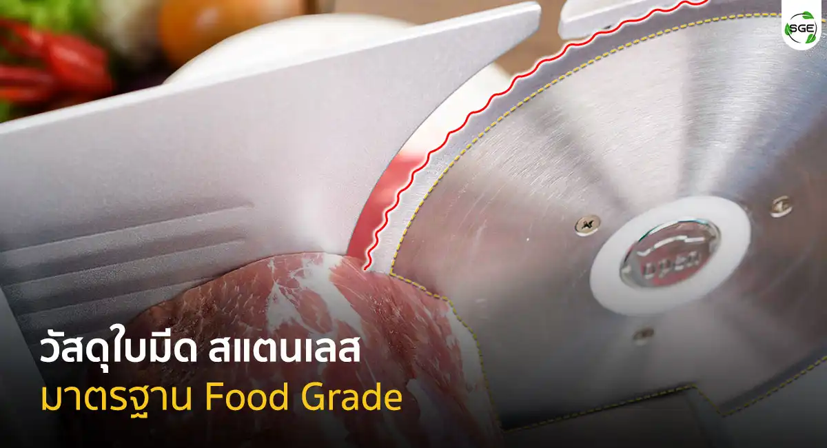 MEAT-Slicer-MS7---FOOD-GRADE-2