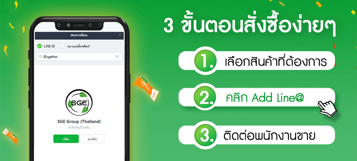 วิธีการสั่งซื้อ-web-