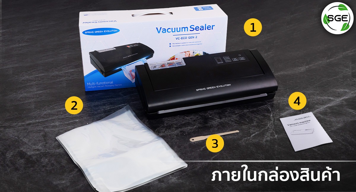 เครื่องซีลถุงสูญญากาศ-VC-Eco-Gen-2_ภายในกล่อง_1