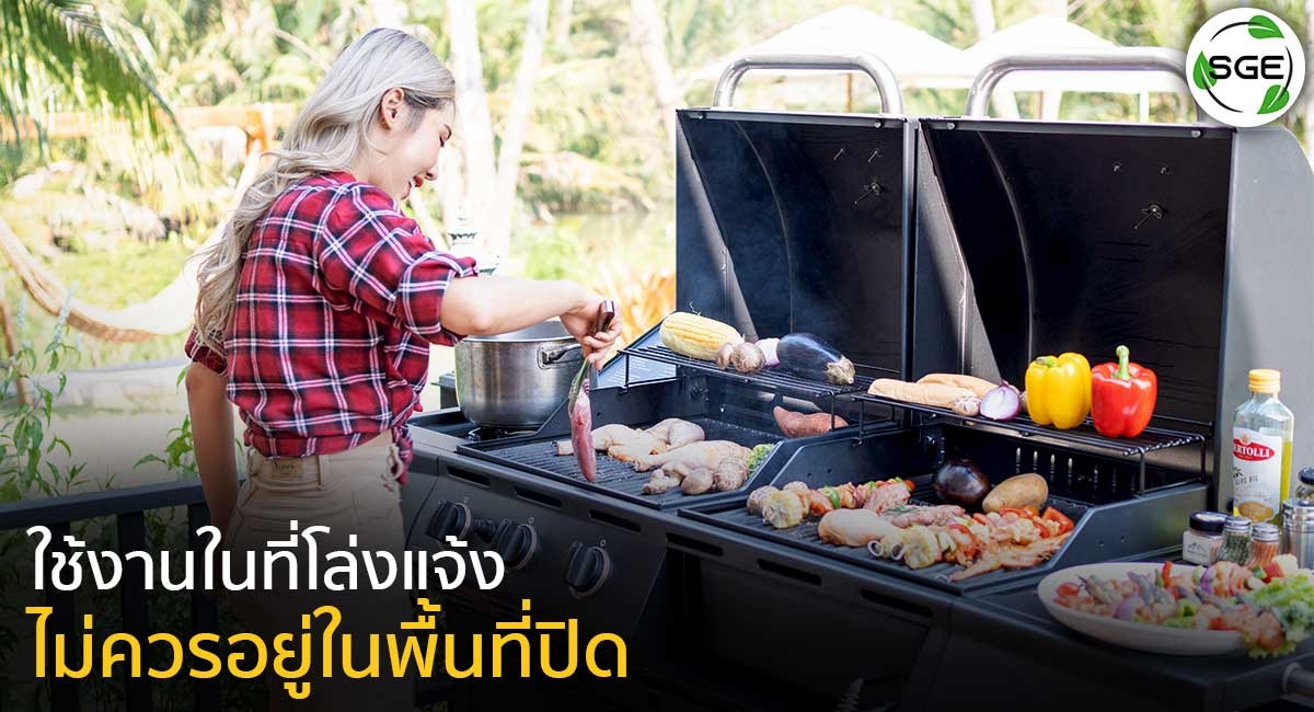 เตาบาบีคิว-BBQ-Station-ข้อควรระวัง_8